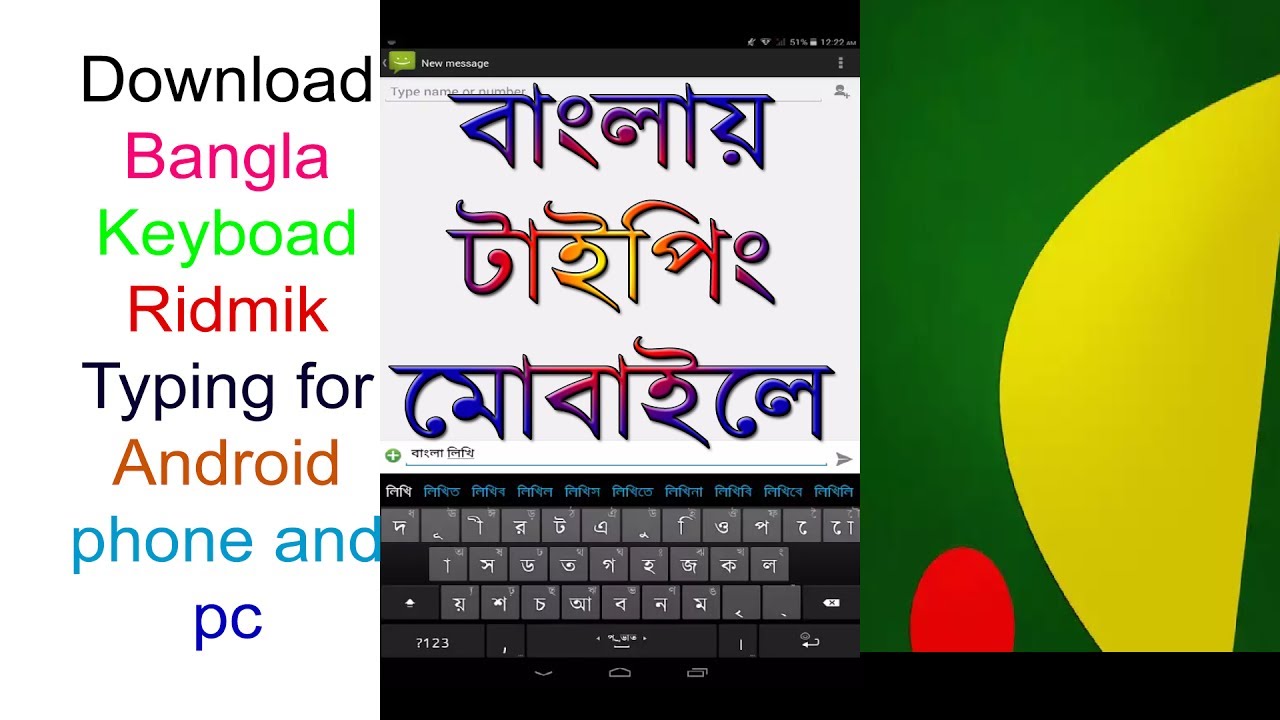 virtual bangla keyboard free download